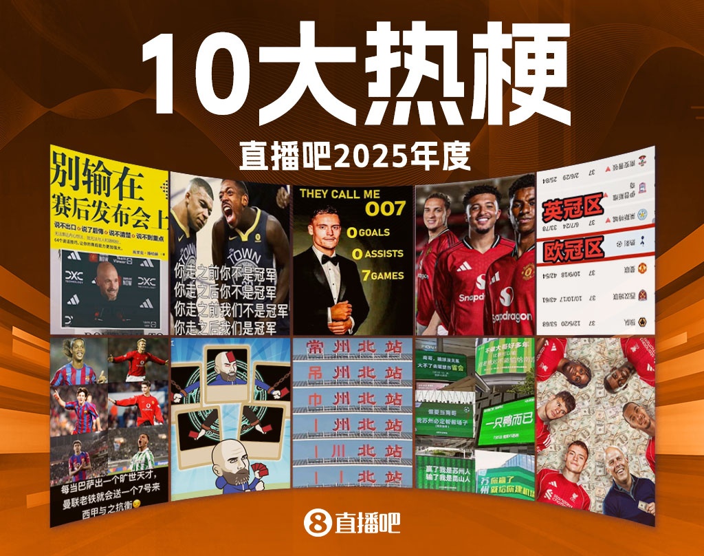 官网入口-足坛年度十大梗：姆巴佩公式PK英超007！圆神已经启动