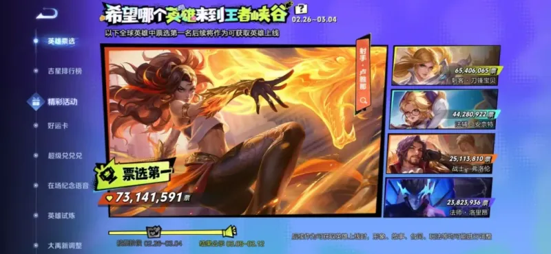 官网入口-射手玩家准备“开香槟”，S43第二位“新英雄”技能首曝，她能血脉克制澜和嬴政！